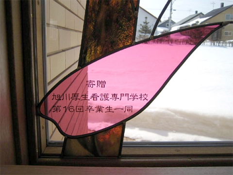 旭川厚生看護専門学校　2009'