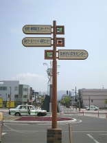 深川駅前サイン　2001'