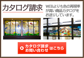 無料カタログはこちらからお申し込みください