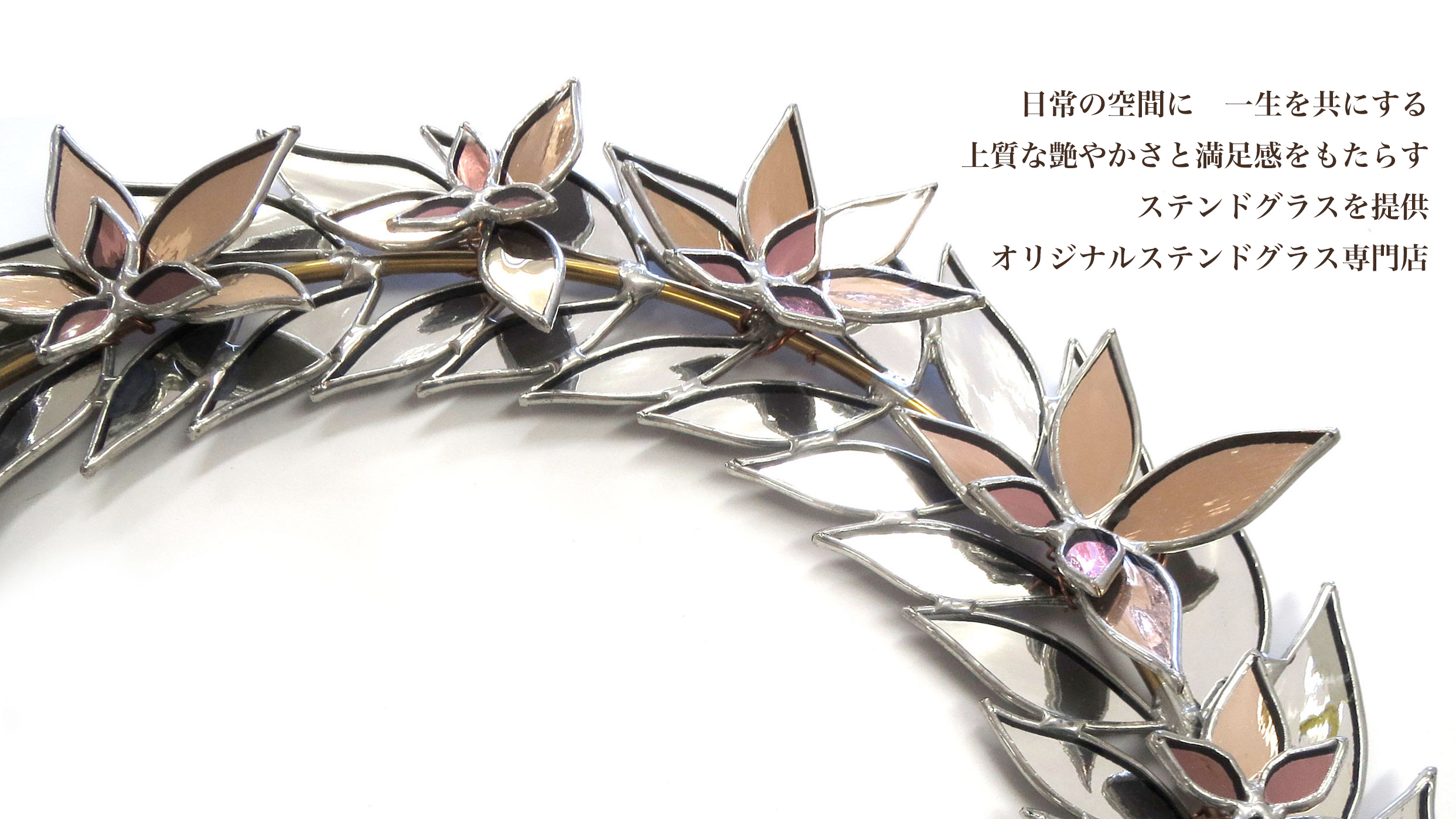 ステンドグラス・ビトロ Stained Glass Vitrail